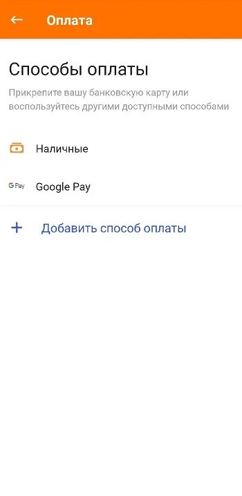 Google мошенник. Скриншоты из Ситимобил. Как удалить способ оплаты в Сити мобил такси. Пришло сообщение из Citymobil. Как выйти из поио выйти приложения Ситимобил.