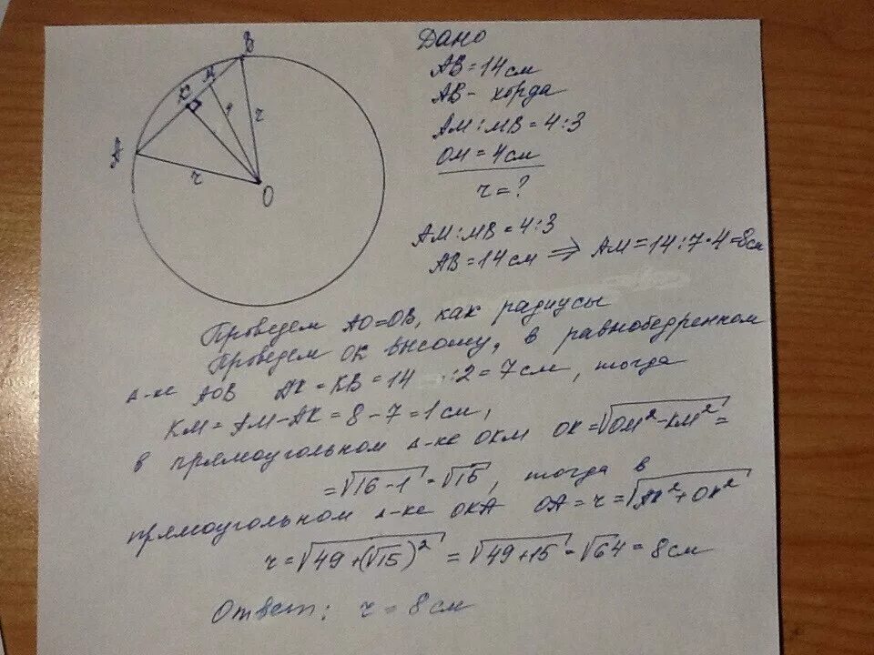 Ам вм 3 4