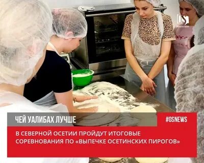 Осетинские пироги михайловск
