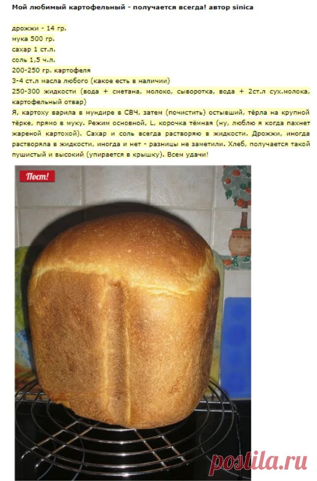 Хлебопечка сентек рецепты