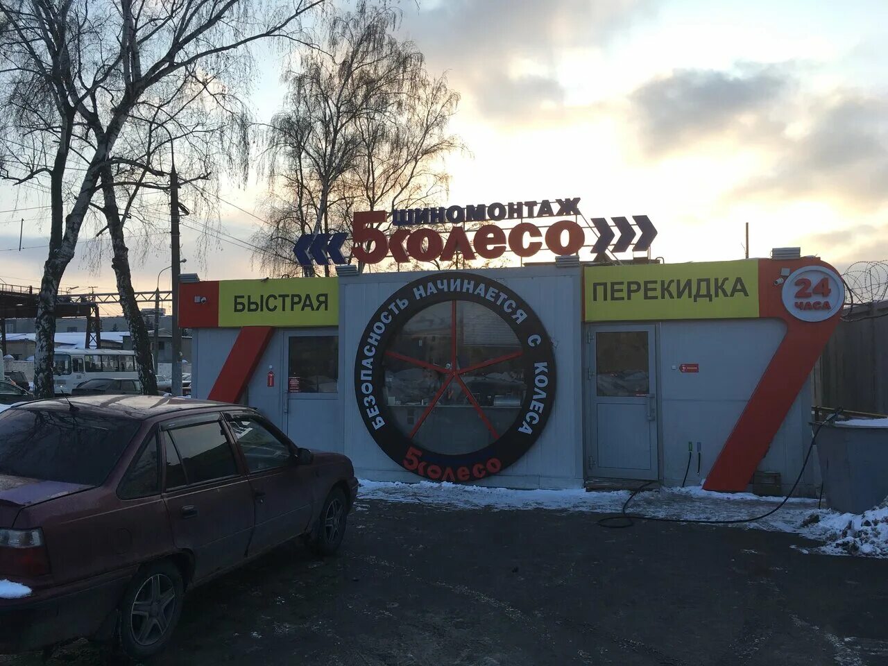 воронеж улица хользунова 127. 5 колесо шиномонтаж воронеж. пятое колесо энгельс шиномонтаж. патриотов проспект, 60д. пятое колесо воронеж шиномонтаж.