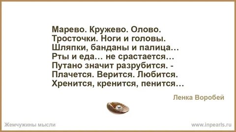 Путанно