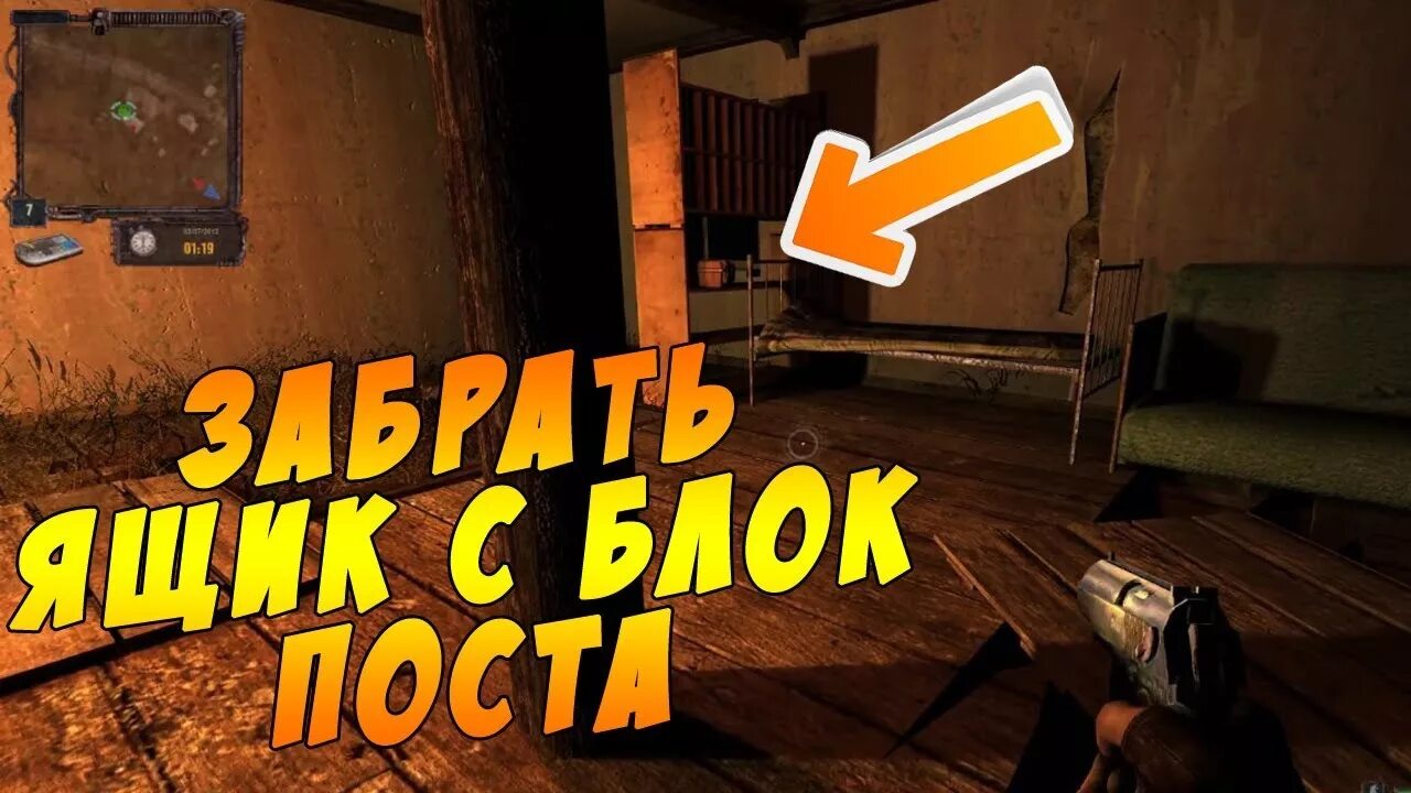 Народная солянка украсть ящик с блокпоста. Сталкер ящик с блокпоста. выкрасть ящик с блокпоста. сталкер кейс с документами с блокпоста. stalker lost alpha ящик с блокпоста.