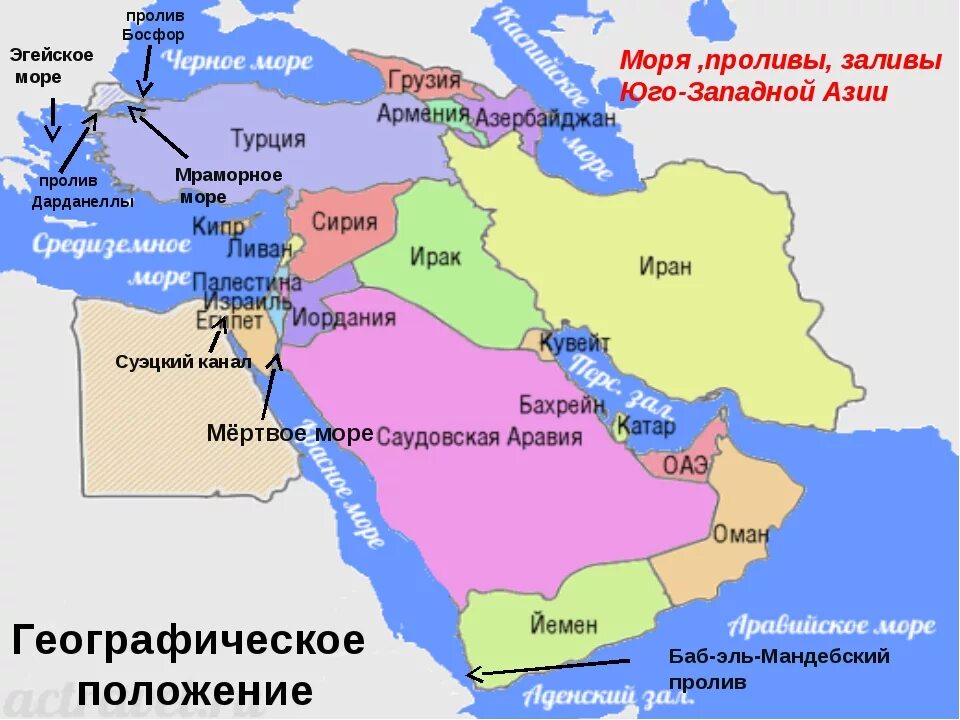 Юго Западная Азия на карте. Юго Западная Азия на карте Азии. Карта Аравийского полуострова в Юго Западной Азии. ГП Юго Западной Азии. Другое название востока