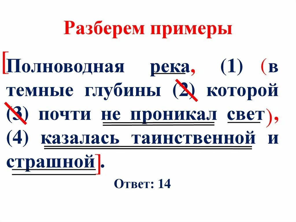 Разбор союза ни. 19 Задание ЕГЭ. Задание 19 ЕГЭ русский теория. 19 Задание ЕГЭ русский язык. 19 Задание ЕГЭ русский связи.