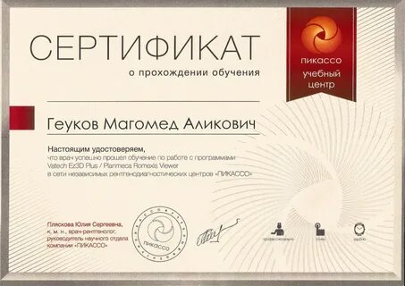 Новостом маяковская
