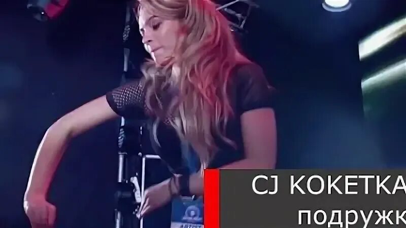 Песня эй она была одна в клубе
