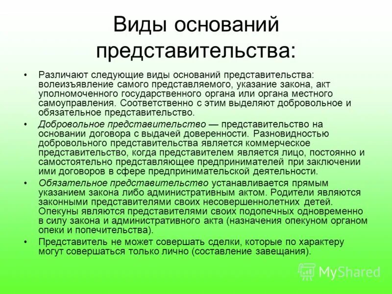 Выделяют добровольную. Какие виды страхования существуют?. Добровольное страхование. Виды добровольного страхования. Деятельное раскаяние.
