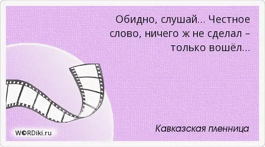 Ничего послушаю