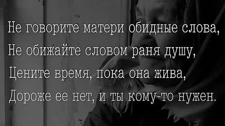 Ранить словом цитаты. Ранимые слова когда. Слово может ранить. Ранимые слова когда. Ранимые слова когда.