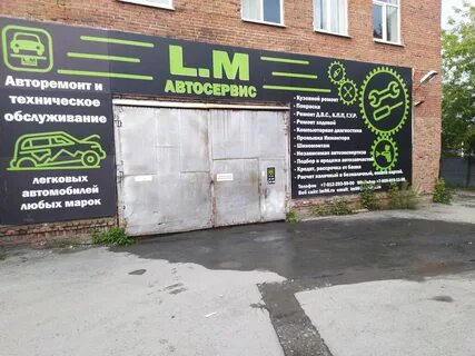 Е2 автосервис екатеринбург