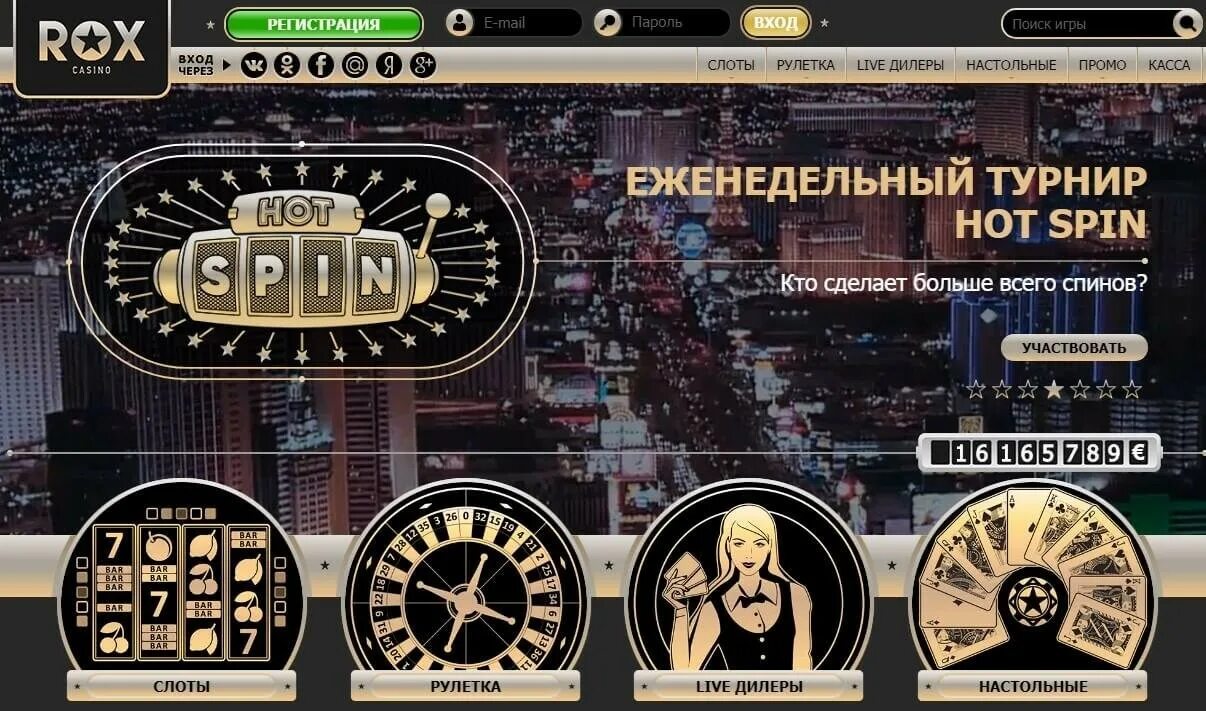 Игровые автоматы rox casino. Рокс казино. Игровые автоматы Rox. Рокс казино зеркало.