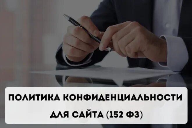 Политика конфиденциальности. Регистрация ООО. Регистрация ООО И ИП. Открытие ООО. Регистрация ООО под ключ.