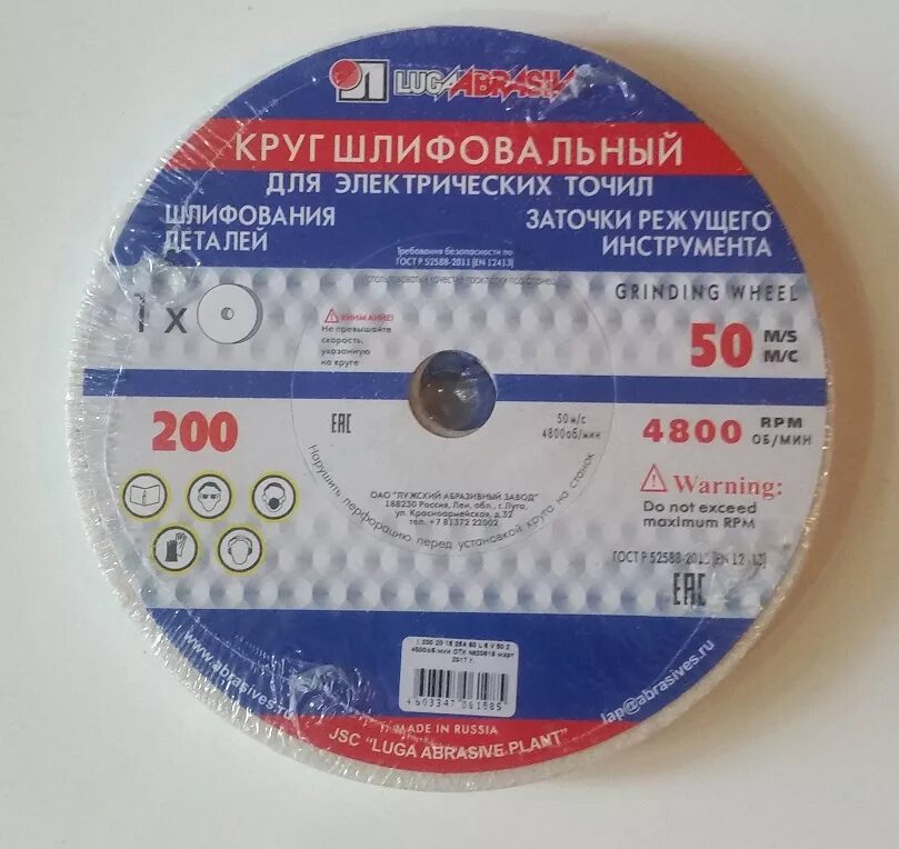 Обозначение шлифовальных кругов. Круг шлифовальный Jet 250*25*25,4 (зернистость 160). Маркировка абразивных шлифовальных кругов. Маркировка заточных абразивных кругов. Круг шлифовальный зернистость 25.