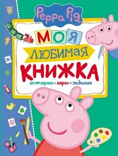 Игра я люблю книги