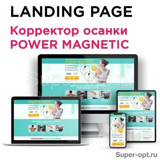 Buy landing