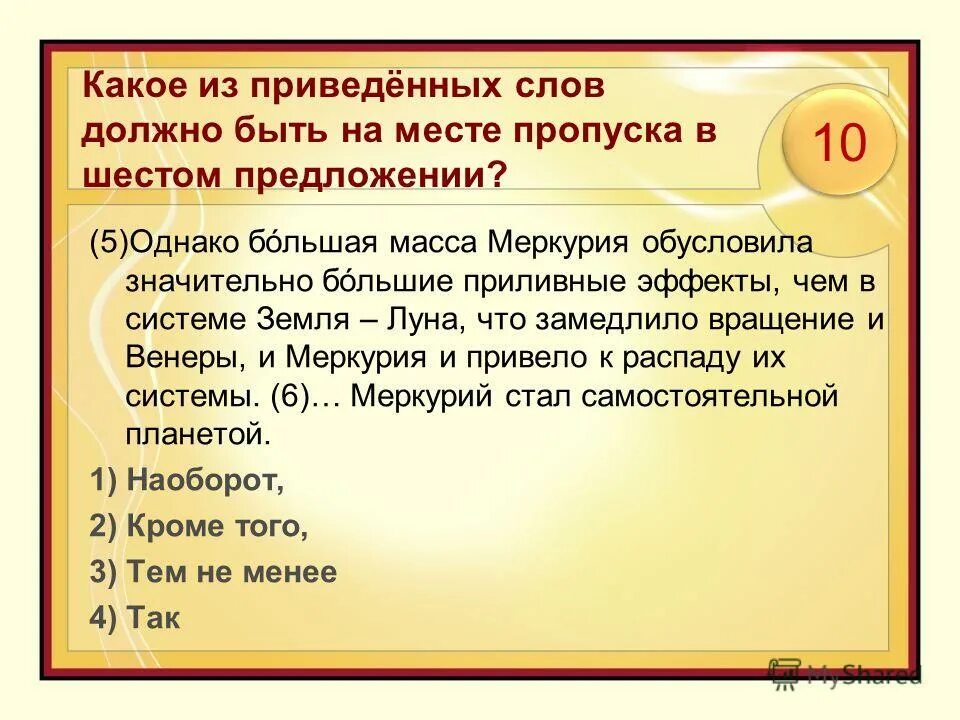 списывание 4 класс. текст 6 предложений. текст на английском 4 класс. текст с фразеологизмами. тнст с фразеологизмами.