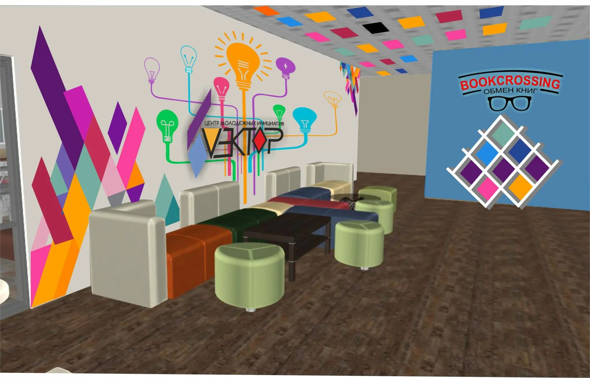 Центр детских инициатив. Комната инициатив в школе оформление. Идеи детских развивающих центров. Кабинет центра детских инициатив в школе. Комната инициатив в школе оформление.
