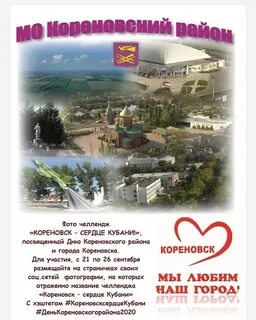 Сетевой кореновск