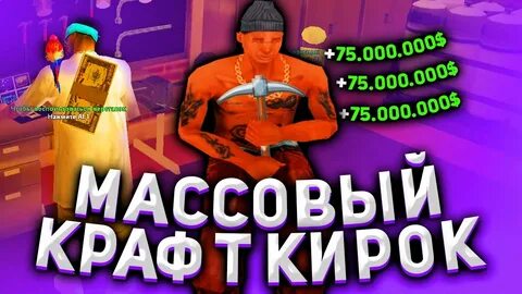 Крафты аризона рп
