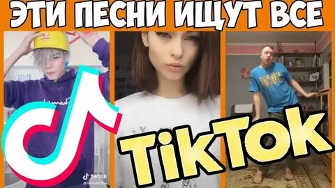 Армянские песни из тик тока