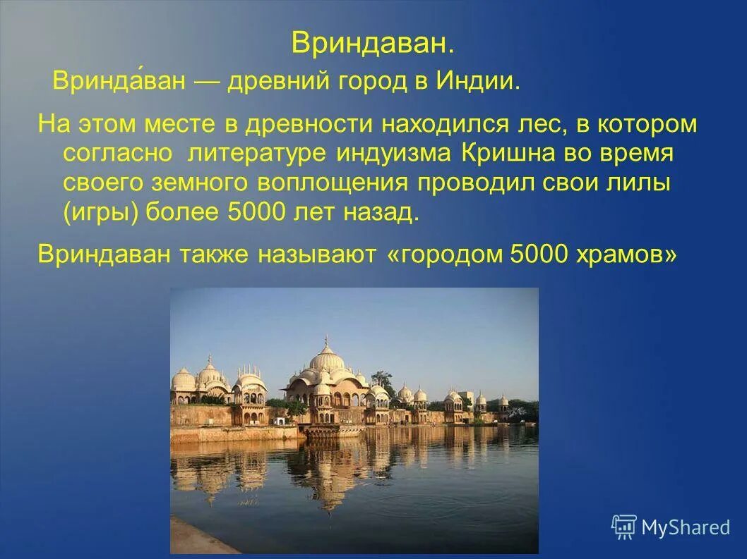 Города древней индии 5 класс история. Древние города индии 5 класс. Древнейшие города индии сообщение 5. Загадки древних раскопанных городов индии. Древнейшие города индии сообщение по истории.