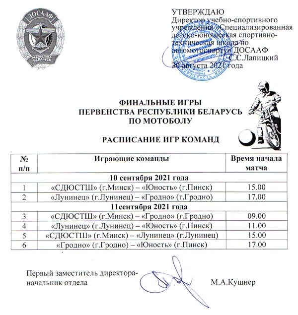 Кубок беларуси по футболу 2024 расписание. Групповой этап чемпионат европы европы таблица 2024. Кубок беларуси по футболу 2024 расписание. Чемпионат европы по футболу 2024 таблица. Кубок евро 2024.