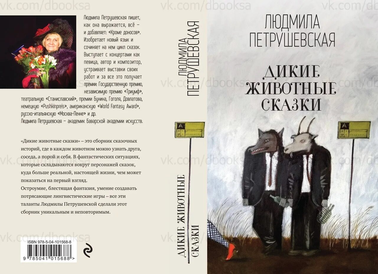 Найди файл м петрушевской