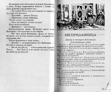 Анализ ремарки