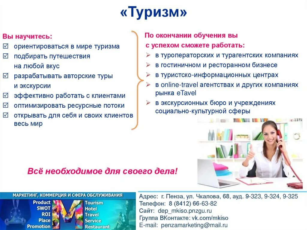 Финансовый университет при правительстве маркетинг. Маркетинг факультет университет. Маркетинг факультет университет. Плеханова. Россия, москва, стремянный переулок, 36, рэу им.