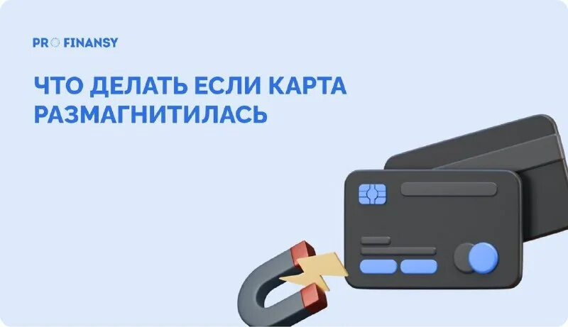 блокировать сим-карты. размагнитилась сим карта что делать. размагнитилась карта. размагнитилась сим карта что делать. размагнитилась сим карта что делать.