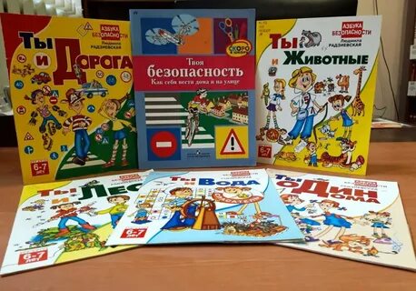 Нужна безопасность
