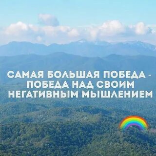 Самая большая победа
