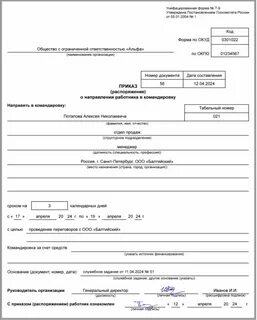 О направлении