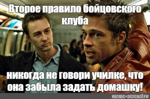 3 правило бойцовского клуба
