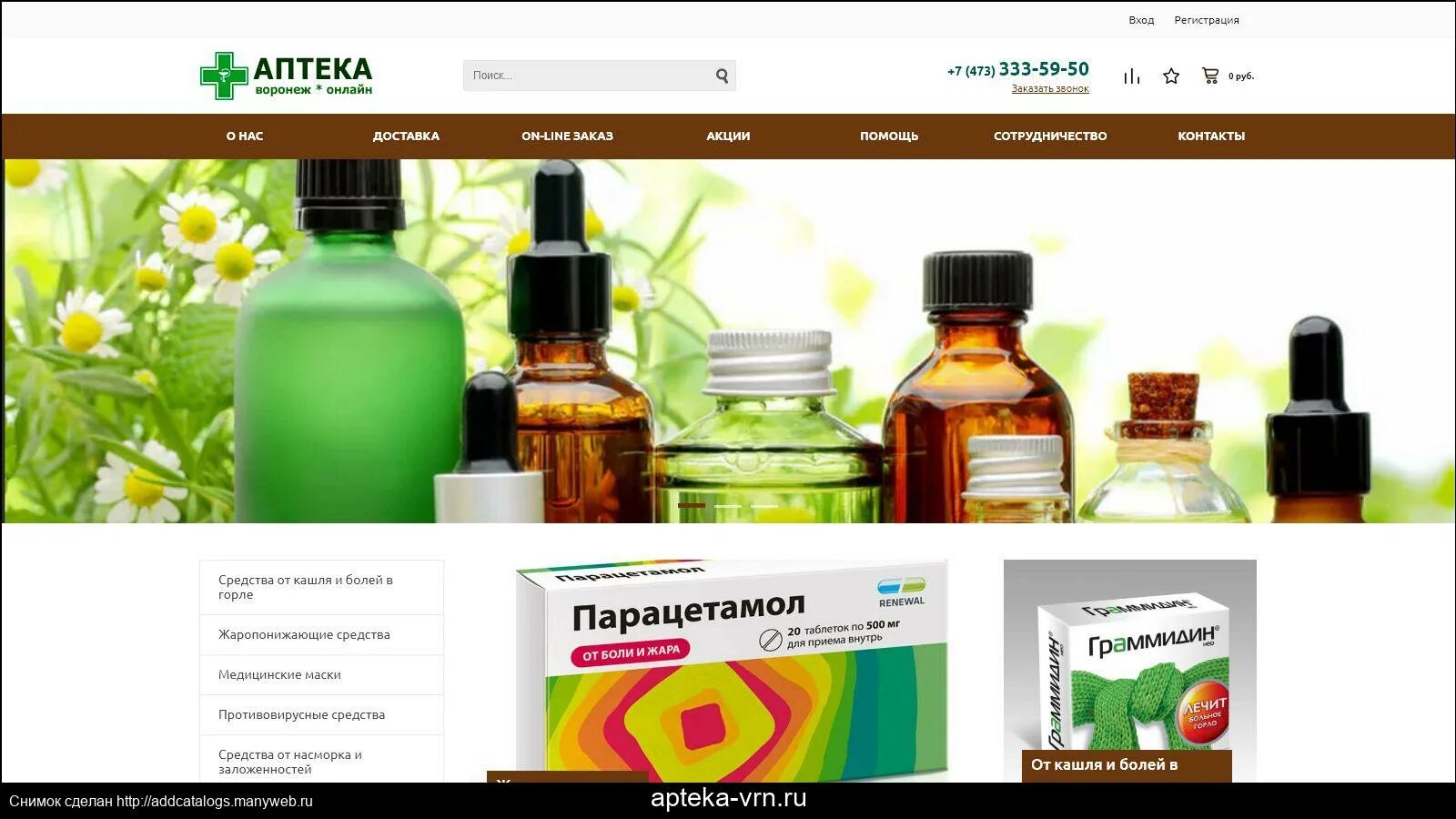 Сайт е аптека лекарство. Аптека интернет магазин. Первая интернет аптека. Аптеки плюс.ru. Аптека интернет магазин Москва.