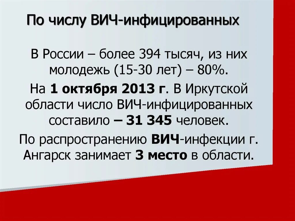 Пособия для ВИЧ инфицированных. Пенсия для ВИЧ инфицированных. Пособия ВИЧ инфицированным. Льготы ВИЧ инфицированным детям.