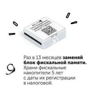 Память фискального накопителя
