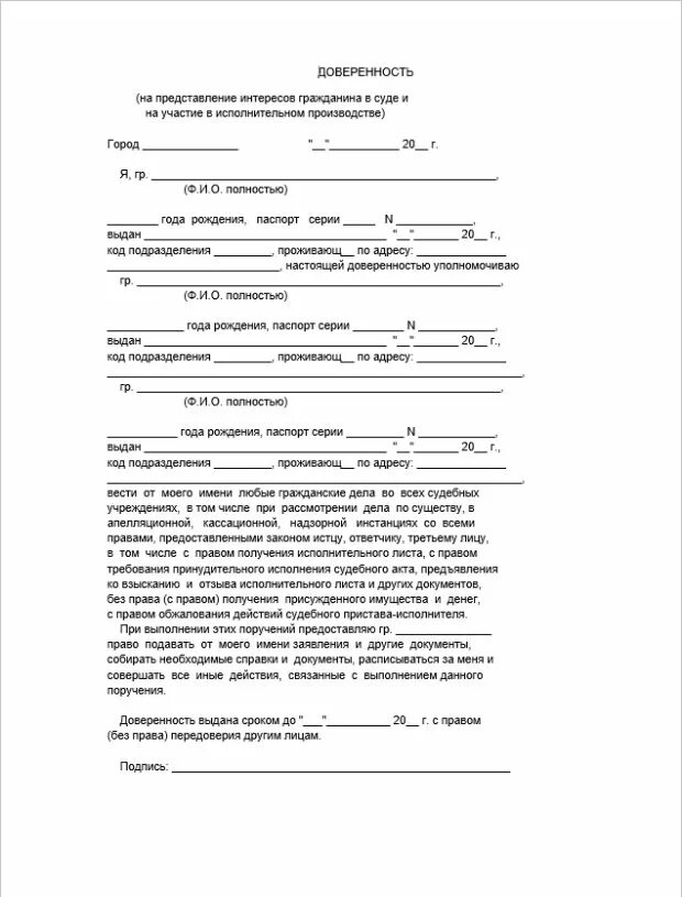 Как оформить представление интересов. Доверенность от организации на представление интересов. формы доверенностей на представление интересов. образец доверенности на представление интересов. доверенность на предоставление интересов.