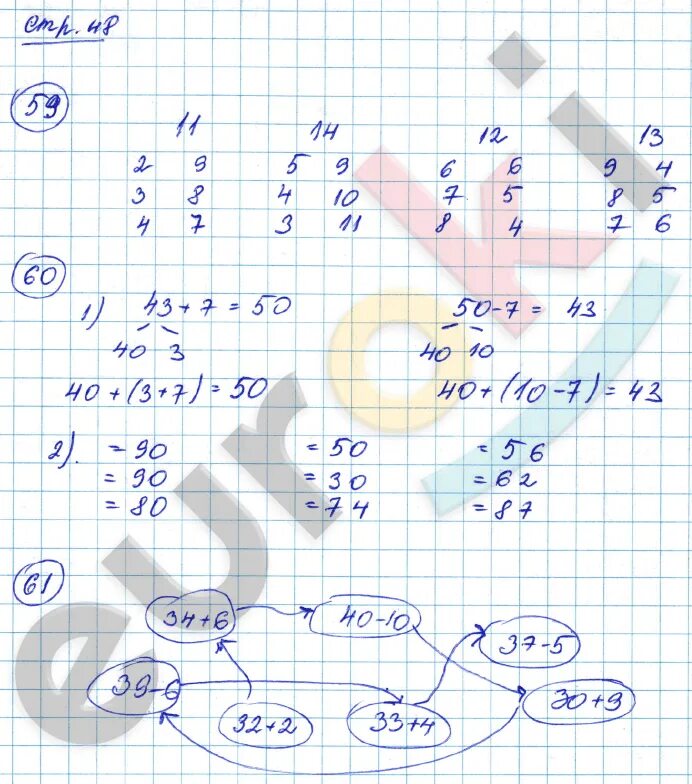 Математика 2 рабочая тетрадь стр 49. Гдз по математике рабочая тетрадь 2 класс 1 Моро стр48. Математика 2 класс рабочая тетрадь Моро стр 60. Математика 2 класс рабочая тетрадь Моро стр 48. Математика 2 класс рабочая тетрадь 2 часть Моро стр 60.