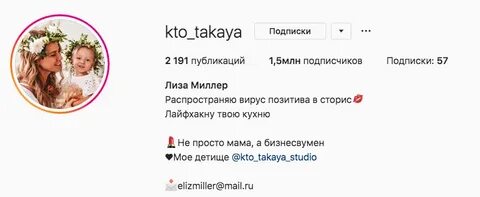 Название аккаунта в инстаграме