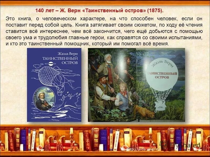 Краткое содержание книги таинственный