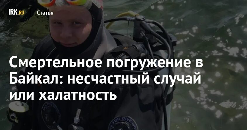 Подводный заповедник жак кусто. Плавать с аквалангом. Аквалангист на суше. Padi дайвинг. Рудайв.