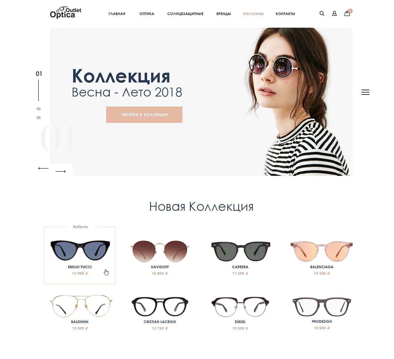 Сайт аутлет одежда. Сайт аутлет одежда