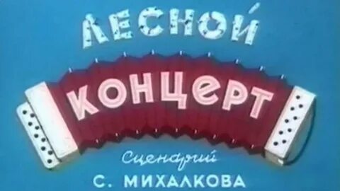 Ироничная история