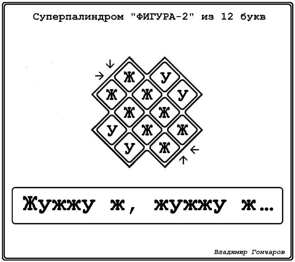 Книга 12 букв