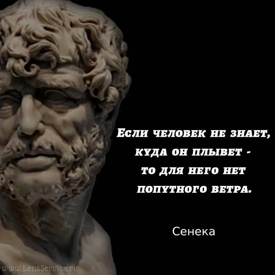 Философ сенека цитаты. Сенека 4 г до н э 65 г н э. луций анней сенека учение. сенека цитаты. сенека трагедии.