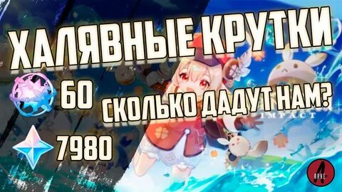 Сколько примогемов в геншине