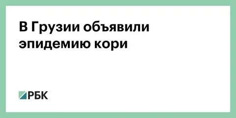 Когда объявили пандемию