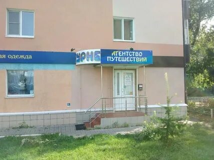 Турагентство саранск
